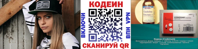 где найти   Мамадыш  Codein Purple Drank 